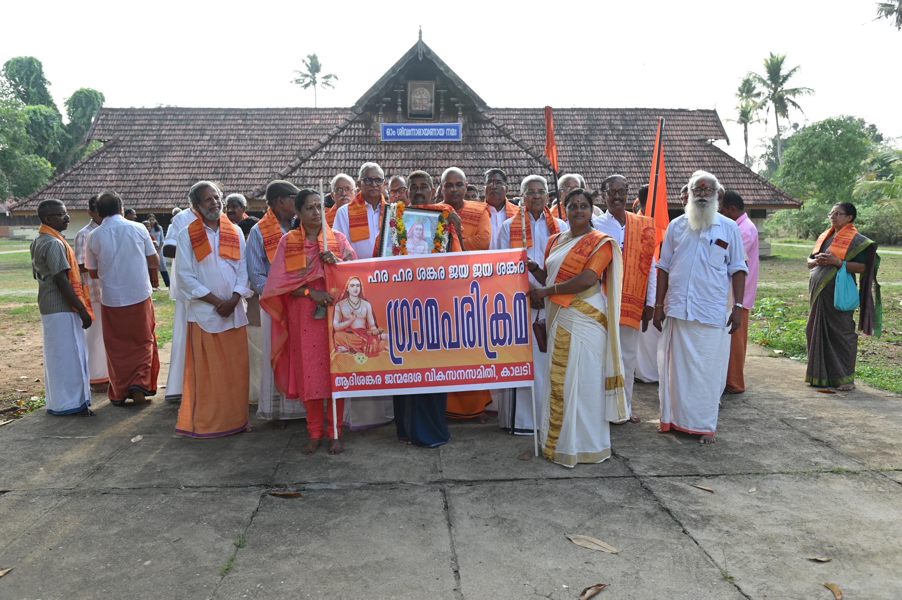 Grama Parikrama
